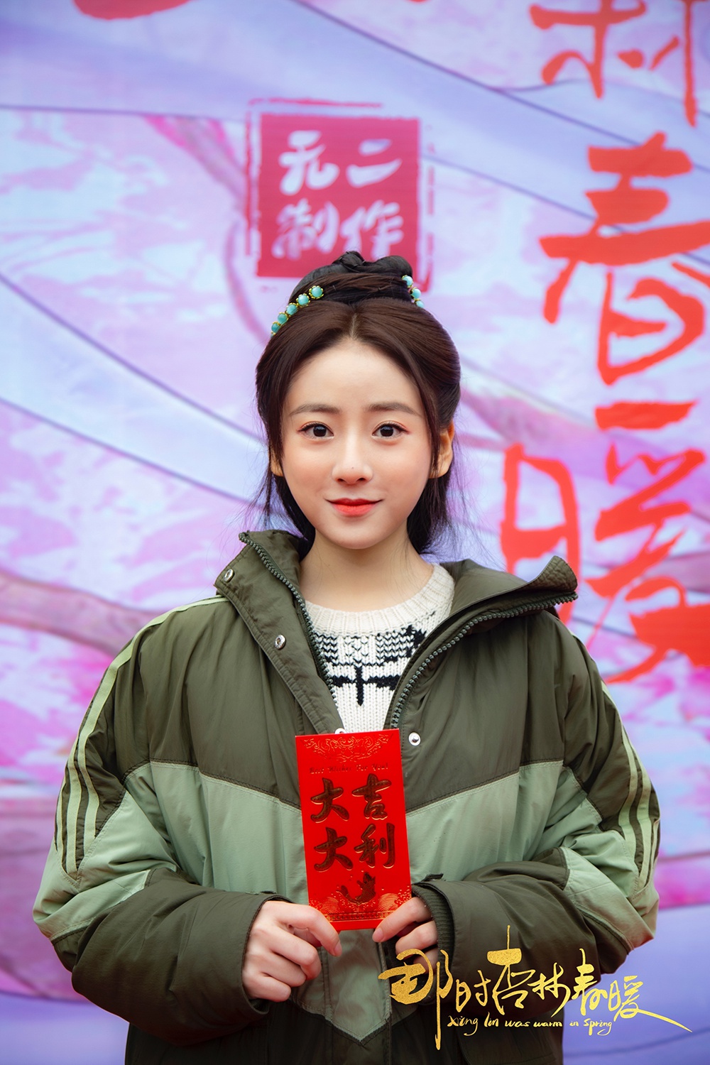 正文  近日,演员丁一一新剧《那时杏林春暖》在宁波象山影视城开机,丁