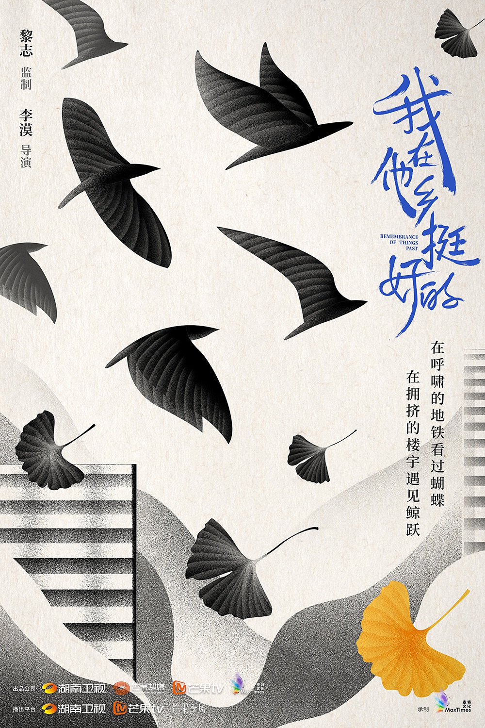 任素汐首演电视剧开机我在他乡挺好的讲述北漂故事