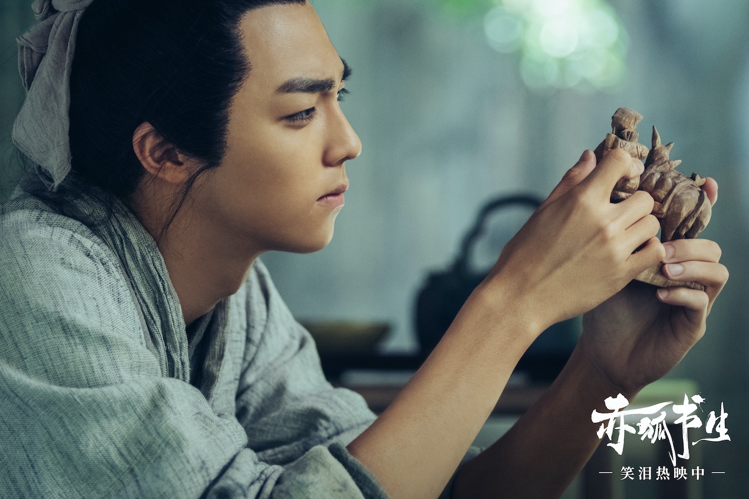 电影赤狐书生曝前世今生番外篇陈立农李现缘来如此