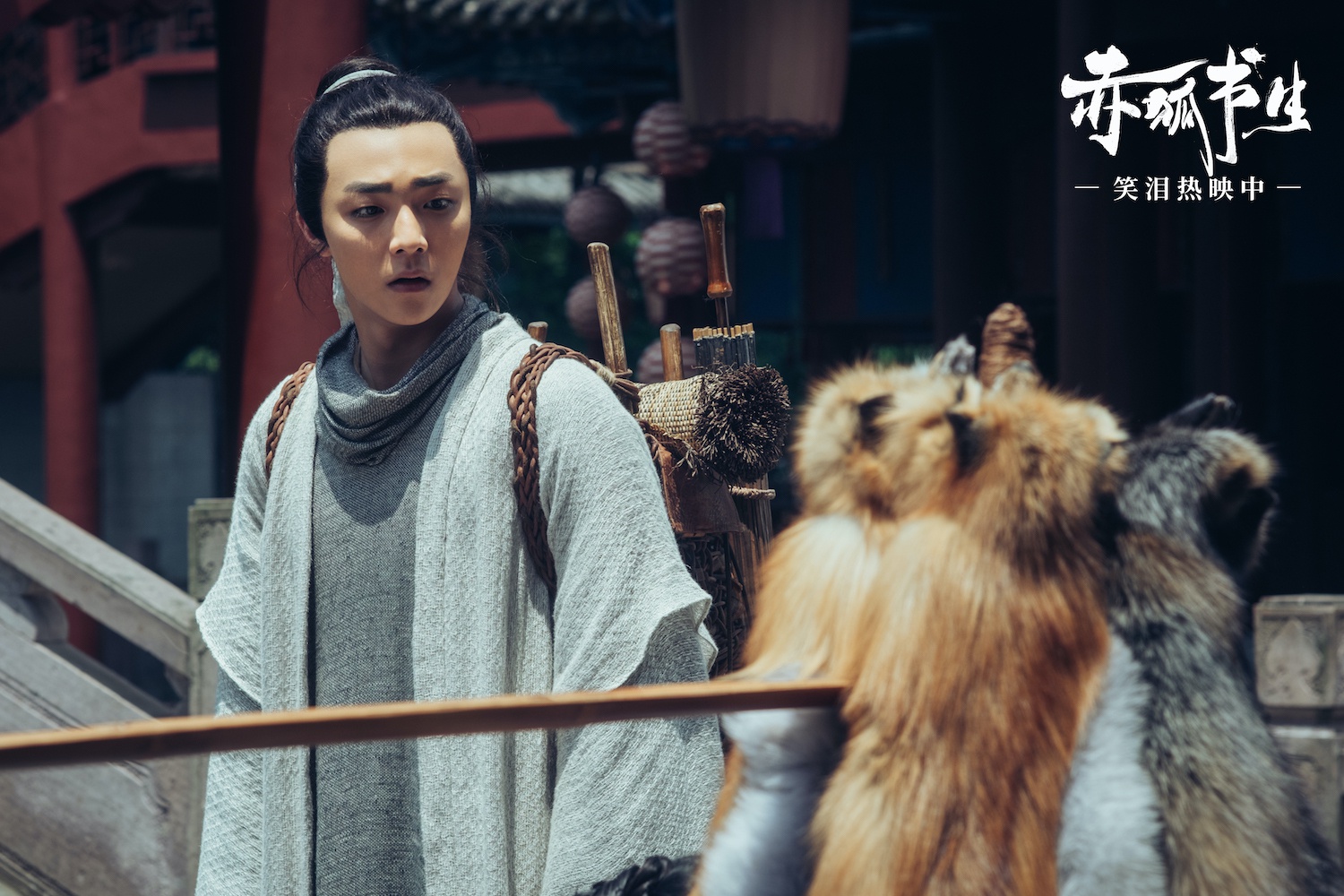 电影赤狐书生曝前世今生番外篇陈立农李现缘来如此