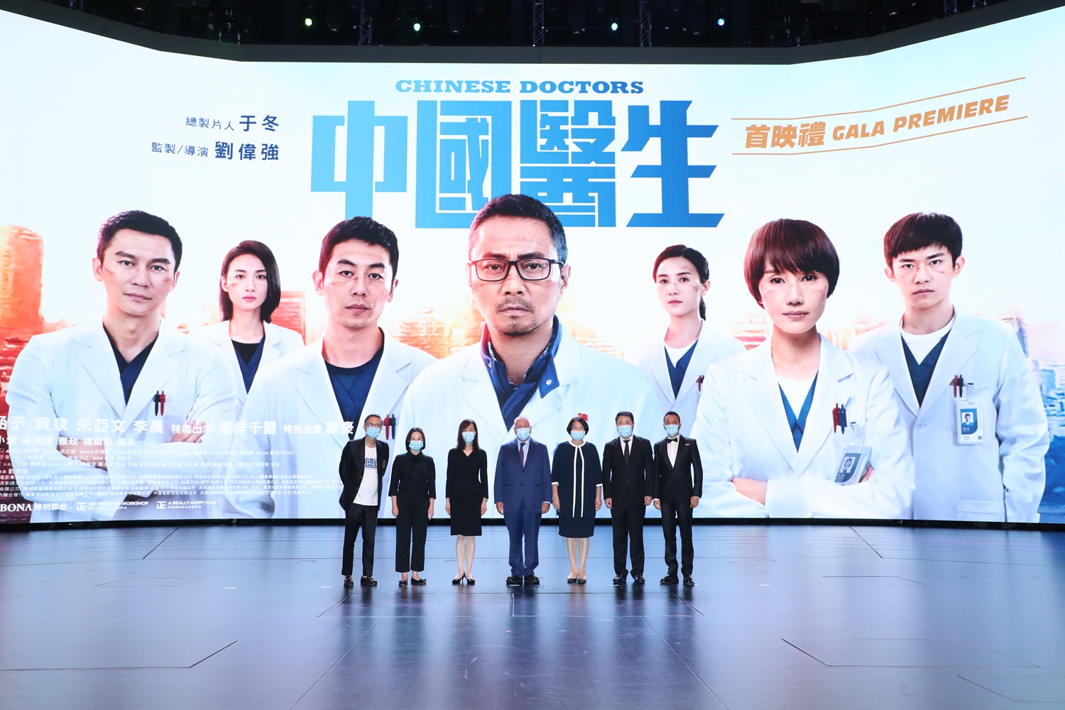《中国医生》将于8月5日在中国香港及澳门地区正式公映 - 电影资讯