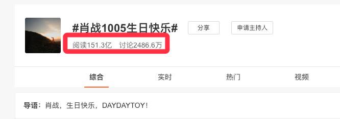 肖战卡点庆生，不及粉丝有仪式感，<a href=