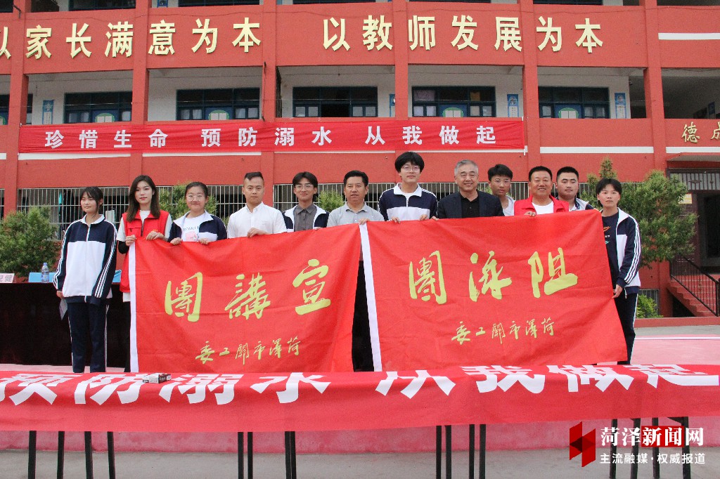 菏泽曹州实验中学举办防溺水专题报告会