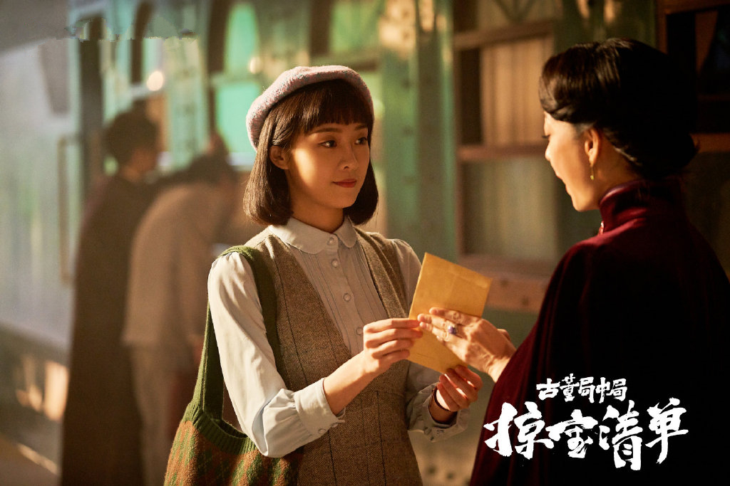 古董局中局3定档屈楚萧陈钰琪主演华谊新作马伯庸原作