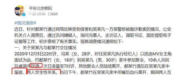吴亦凡涉嫌强奸罪被逮捕！其实早有六点预示吴亦凡摊上事了！休闲区蓝鸢梦想 - Www.slyday.coM