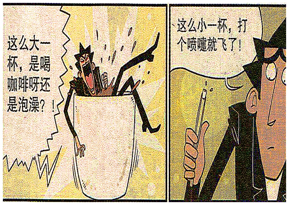 衰哥用舌头制作"绝味咖啡",暴跳如雷的老金!