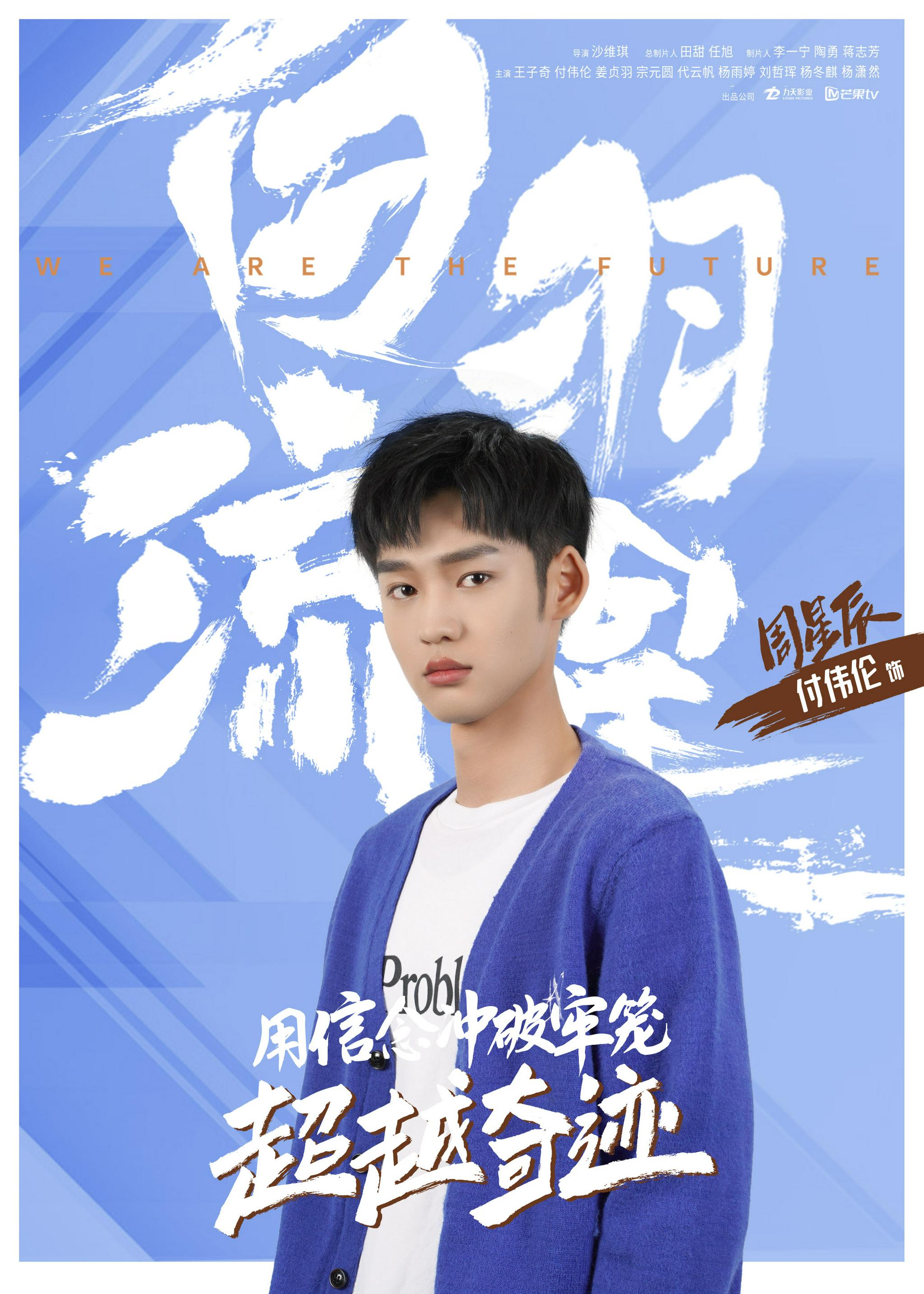 《白羽流星》今日杀青 沙维琪执导青春竞技剧作