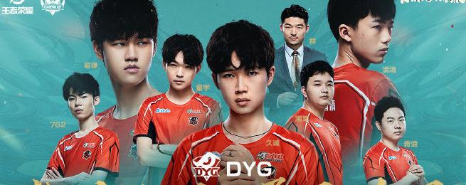 dyg直播事件分析:久诚并非无可替代,林教练或做两手准备!