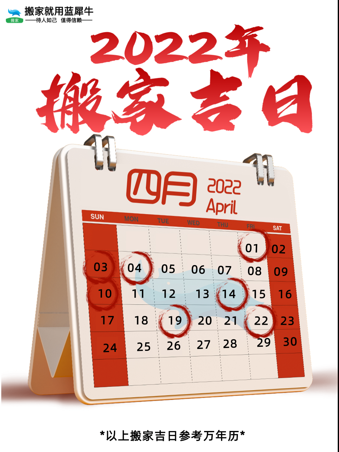 搬家吉日选择什么时间上午搬家好吗