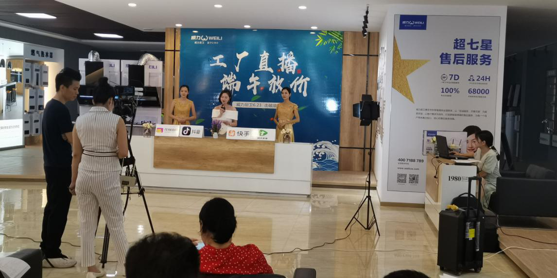 你所不知道的端午放价工厂直播