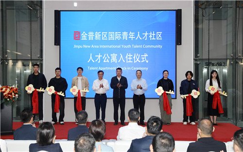 大连金普新区国际青年人才社区正式启动