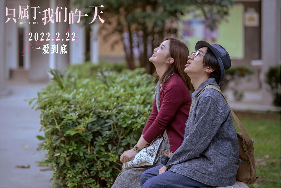 《只属于我们的一天》发布主题曲MV 王祖蓝深情弹唱