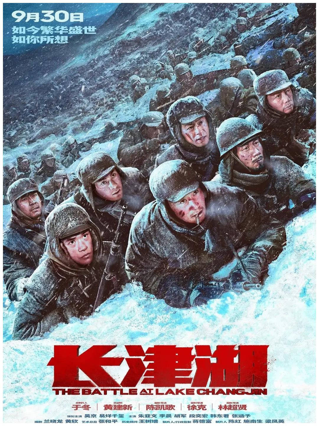 电影《长津湖》国庆档热映，网友评价：大制作，震撼人心！休闲区蓝鸢梦想 - Www.slyday.coM