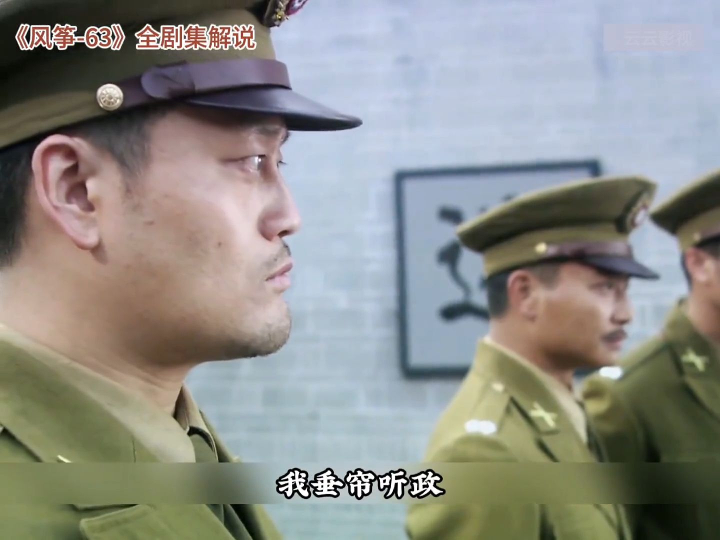 《风筝》郑耀先放权传递情报后续 谍战剧 好剧推荐