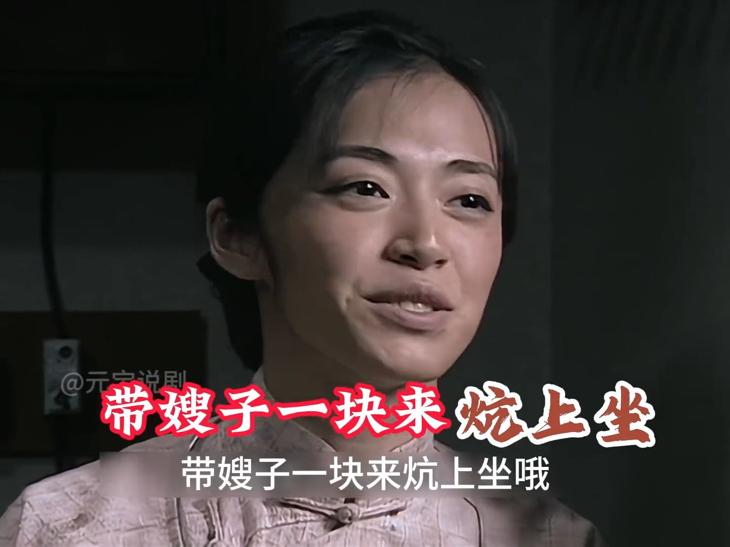 翠平到家与余则成的第一回合 谍战剧 好剧推荐 潜伏 孙红雷
