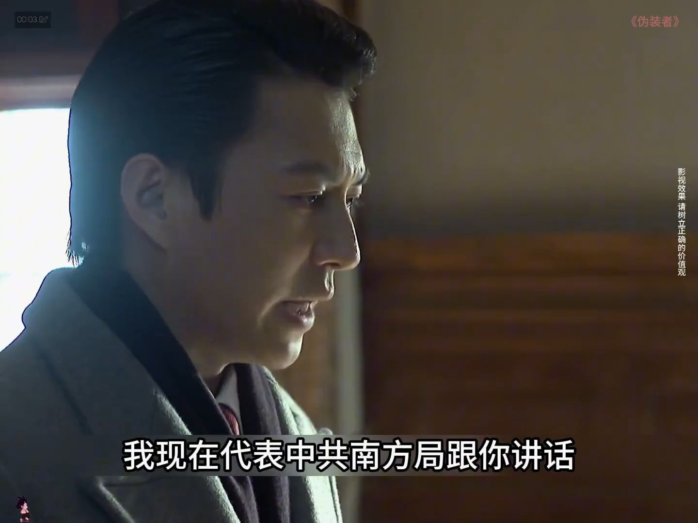 祠堂内坦白双重身份，大姐得知真相当场愣住 谍战剧 好剧推荐