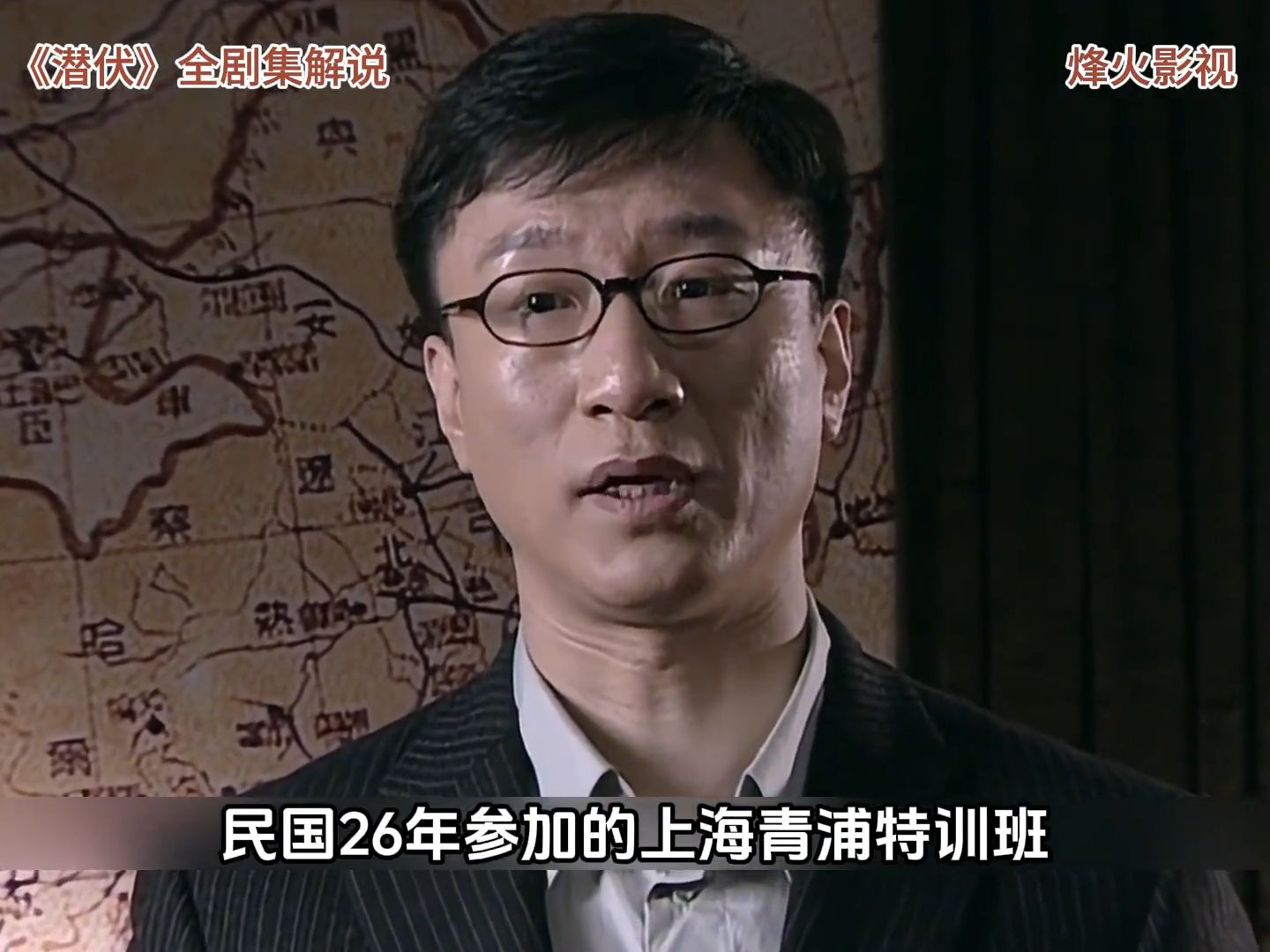 戴笠第一次召见余则成，命运齿轮悄然转动谍战剧 好剧推荐潜伏