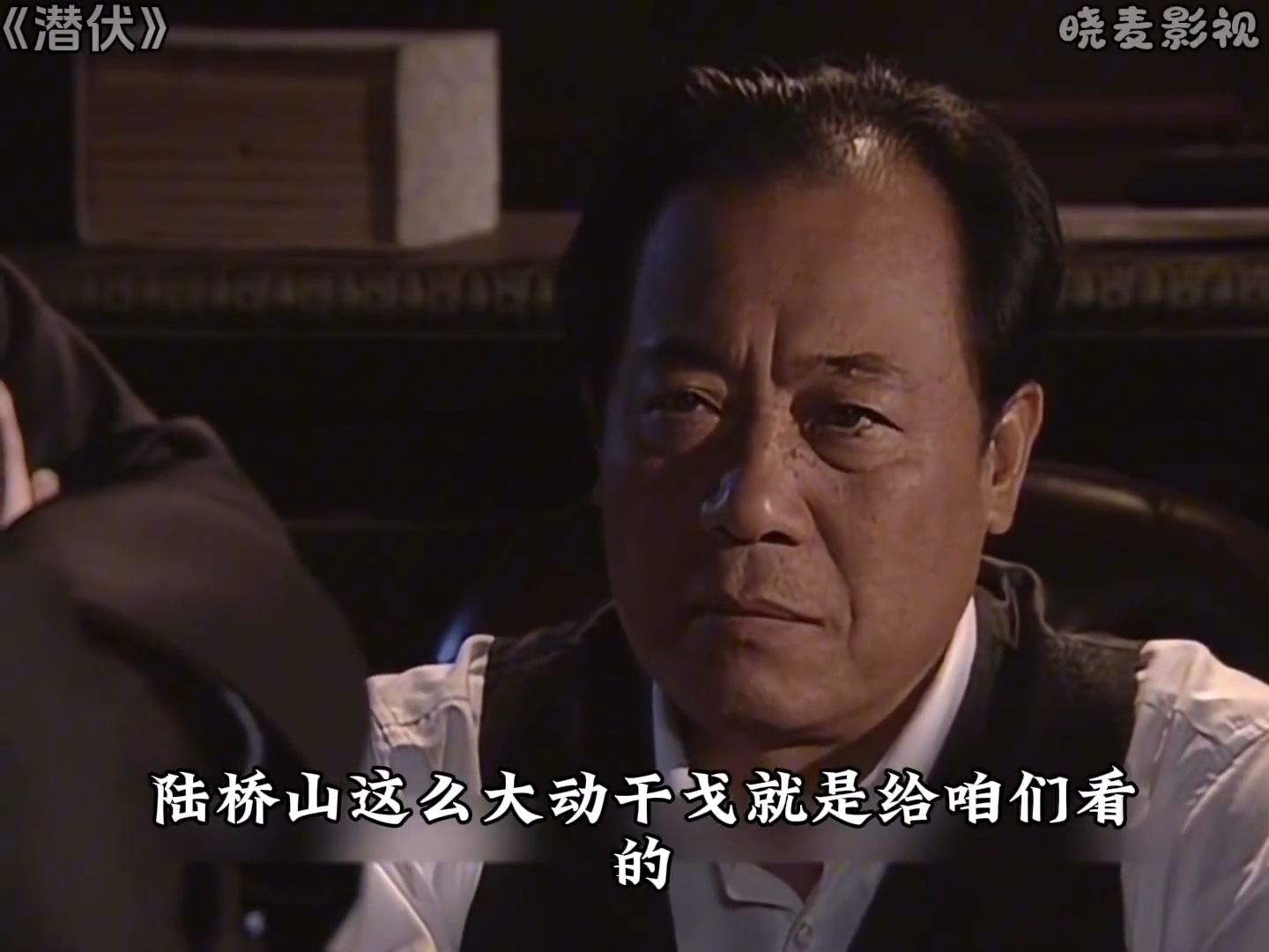 吴敬中借刀杀人，陆桥山在死亡面前反复横跳  谍战剧 好剧推荐