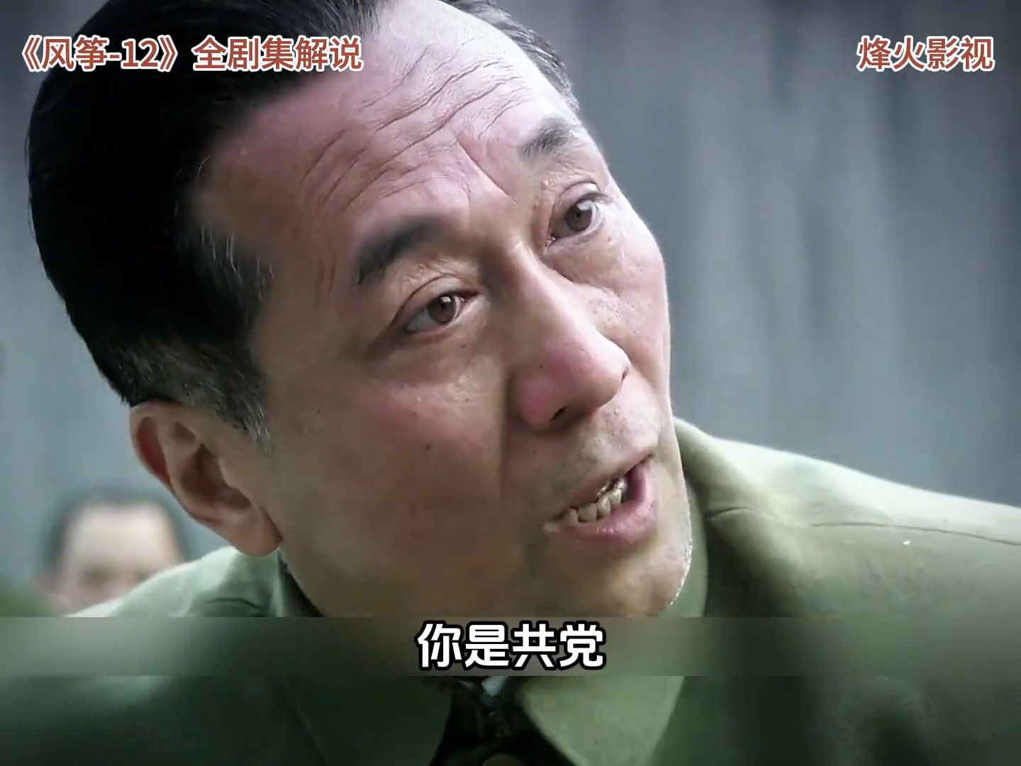 卧底的最高境界，我说出自己是卧底你们都不信 谍战剧 好剧推荐