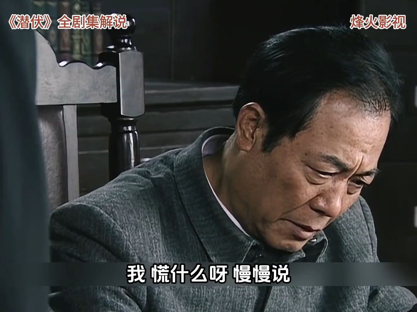 吴敬中精通制衡之道，李涯搬起石头砸自己的脚 谍战剧 好剧推荐