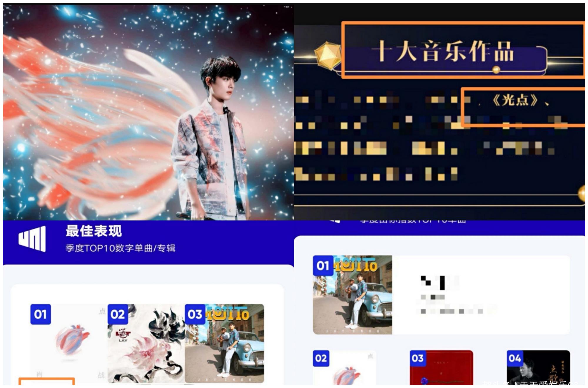 《光点》获得2020年q2季度由你音乐榜华语数字音乐专辑,单曲top1&top2