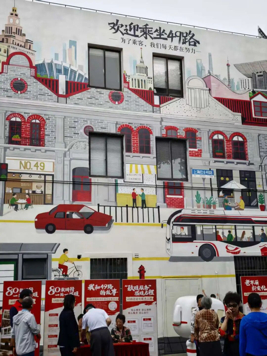 打卡49路！开线80周年遇上重阳，反诈、急救、乘车安全一站学