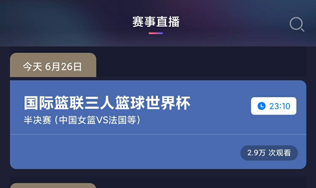 绝杀中国女篮2113比利时世界杯半决赛对阵法国央视直播