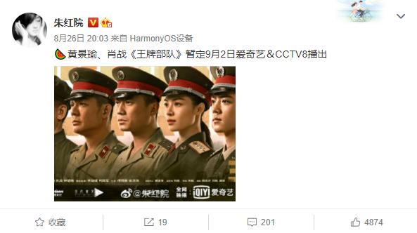 王牌部队
