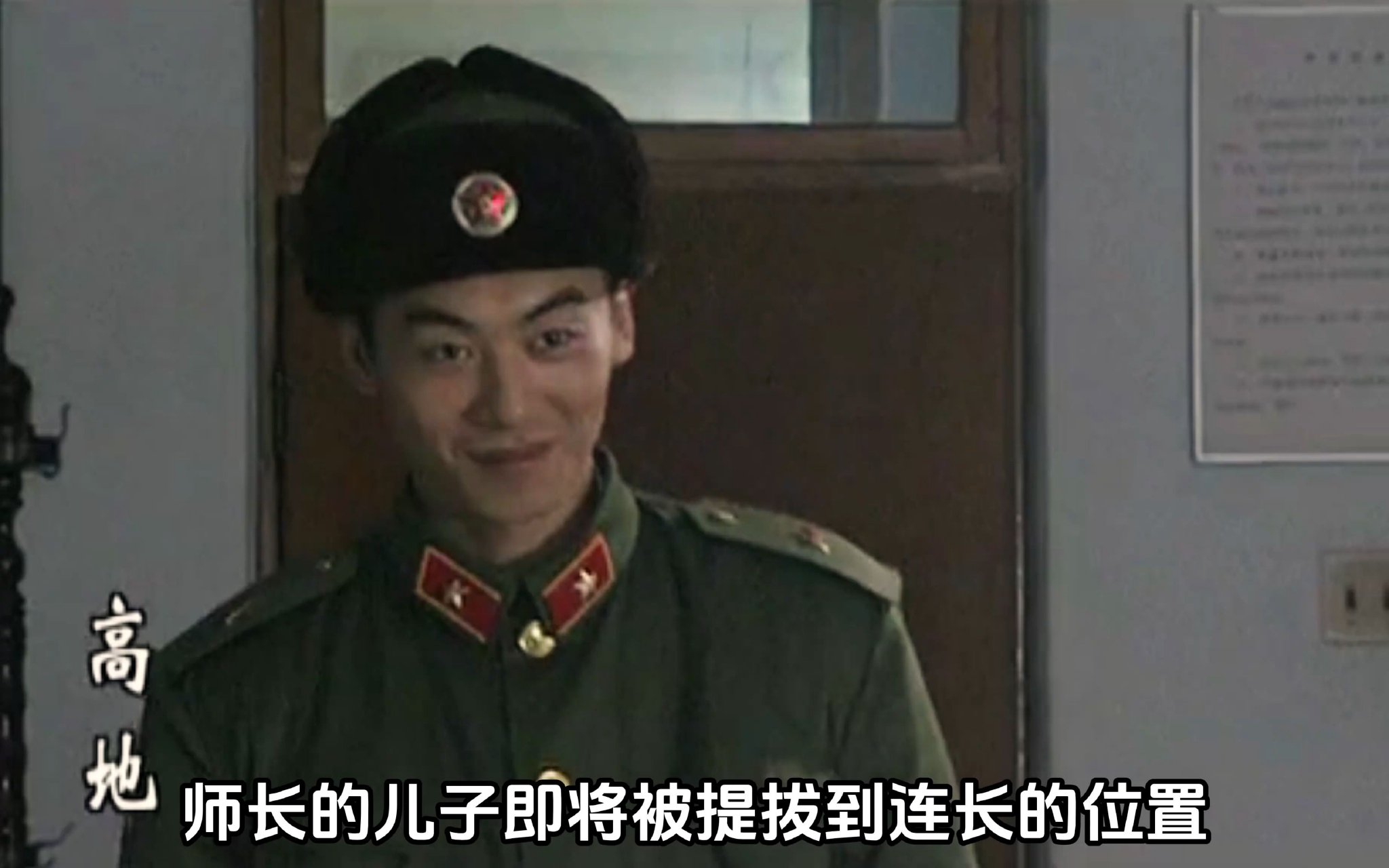 师长儿子要被提拔到连长，怎料去找团长领任命之时，任命却被叫停