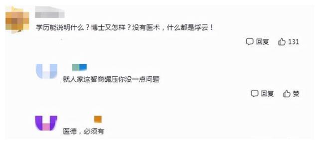 浙大医学院女博士火了,其还是拉丁舞高手,网友评论酸的不行休闲区蓝鸢梦想 - Www.slyday.coM 浙大医学院女博士火了,其还是拉丁舞高手,网友评论酸的不行休闲区蓝鸢梦想 - Www.slyday.coM