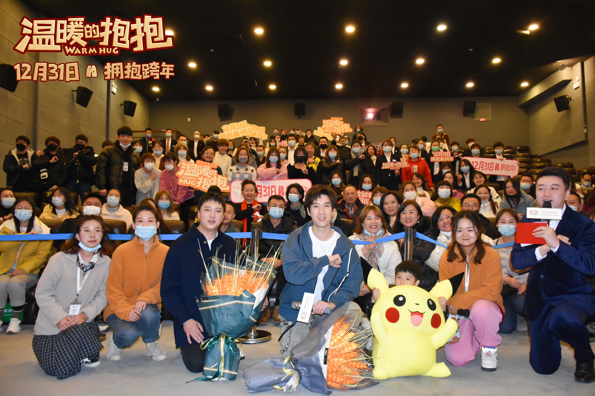 温暖的抱抱宣传曲怪可爱的mv上线阴阳怪气男团为电影献声