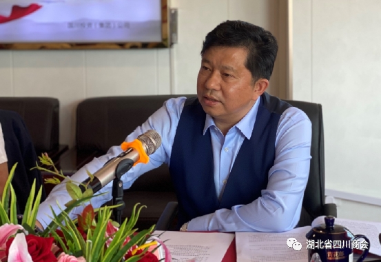 湖北省四川商会召开常务副会长办公会议