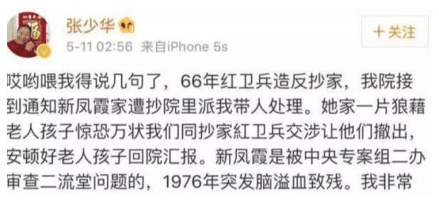 知名老戏骨张少华去世，享年75岁留下了无数经典，用一辈子在演戏休闲区蓝鸢梦想 - Www.slyday.coM