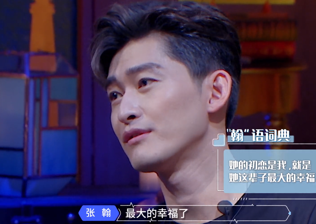 沈梦辰现场问张翰有过几段恋情,翰哥的回答堪称教科书!