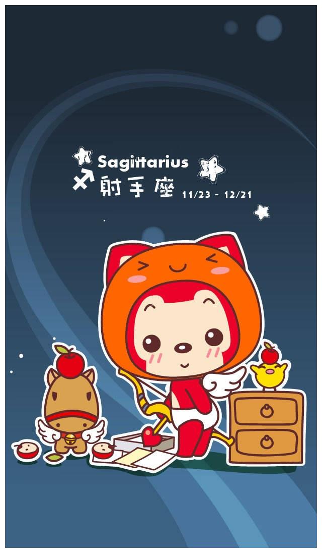 射手座生日快乐