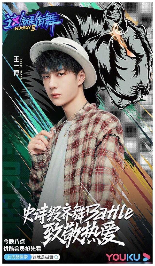 这就是街舞第三季王一博为什么要淘汰大饼