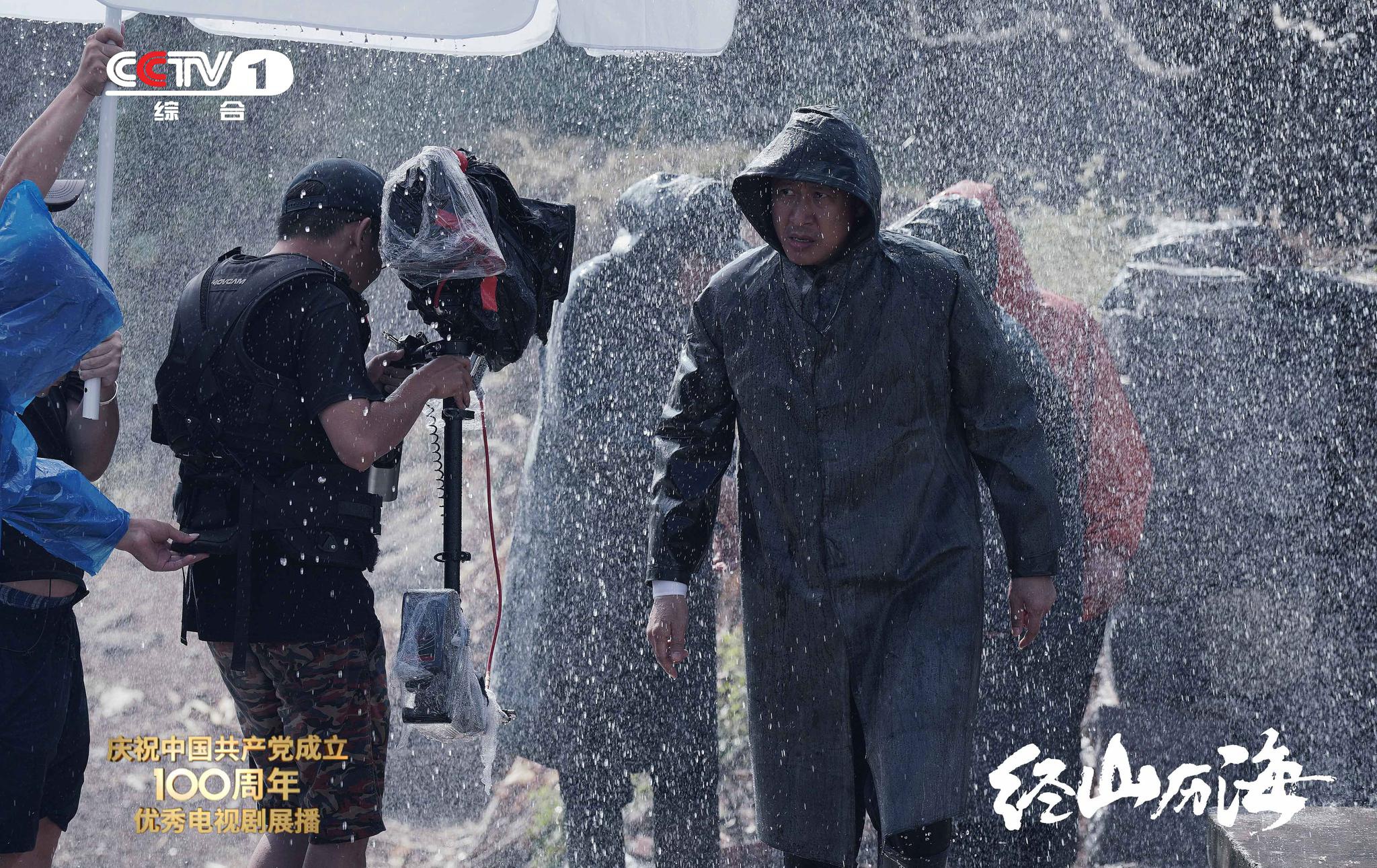 《经山历海》收视过1 将真实元素刻入基因