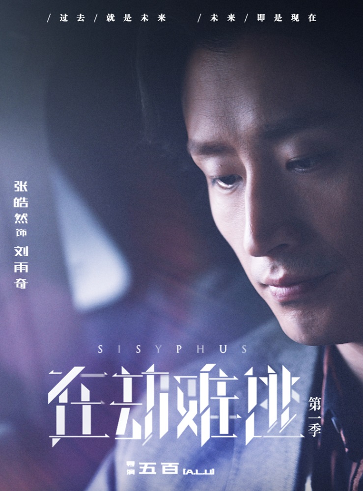 从瞄准李北伐到扫黑风暴邢非演员张皓然全方位展现角色