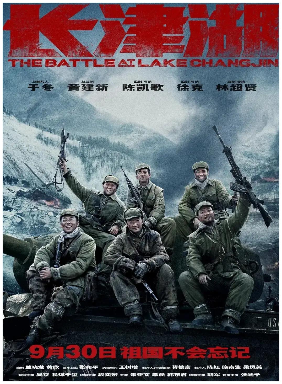 电影《长津湖》国庆档热映，网友评价：大制作，震撼人心！休闲区蓝鸢梦想 - Www.slyday.coM