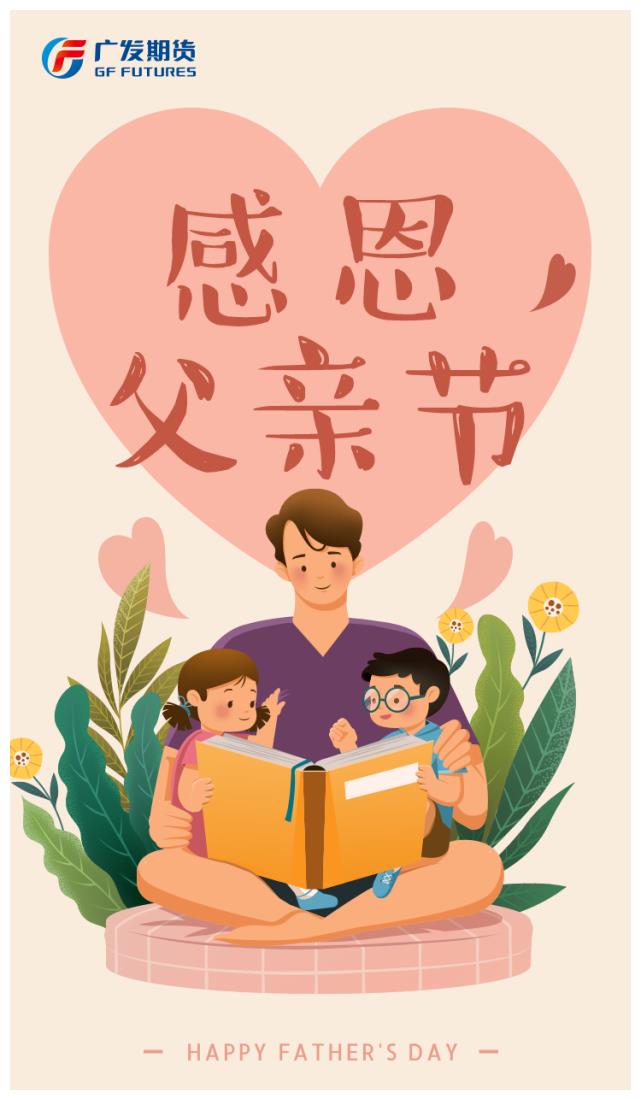 父亲节父爱如山大爱无言