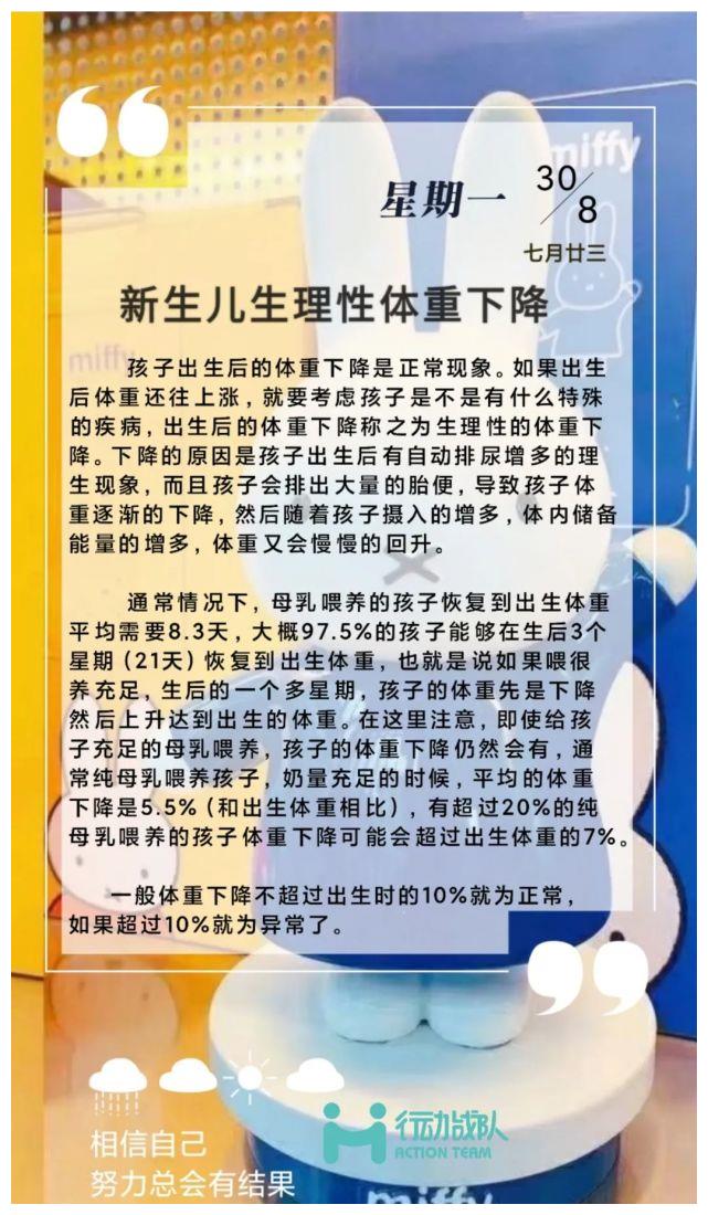 育儿系列 晓敏说育儿 之新生儿生理性体重下降是正常现象吗 晓敏说育儿 育儿 生理性 新浪新闻