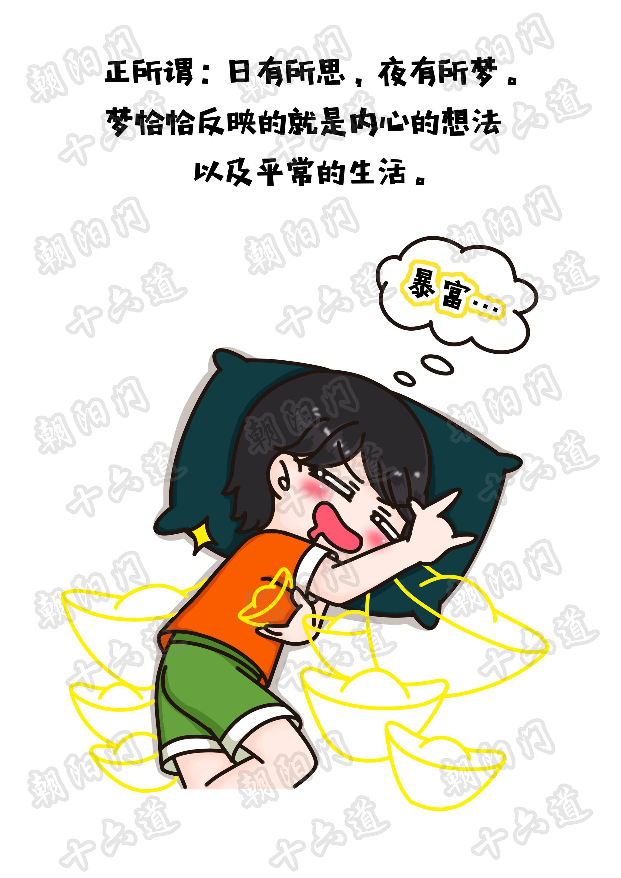 就像是一场梦,醒来到底是感动还是惊恐呢? 解梦