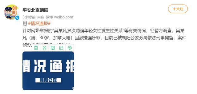 吴亦凡涉嫌强奸罪被逮捕！其实早有六点预示吴亦凡摊上事了！休闲区蓝鸢梦想 - Www.slyday.coM