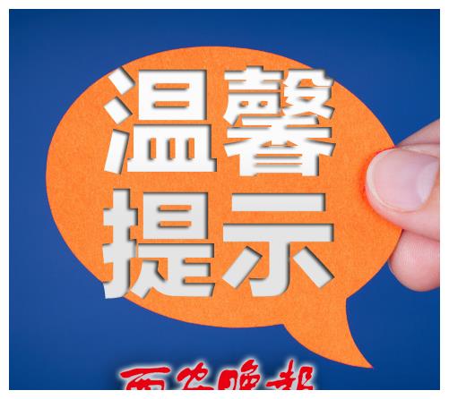 西安市疾控中心提醒：建议市民非必要不离市休闲区蓝鸢梦想 - Www.slyday.coM