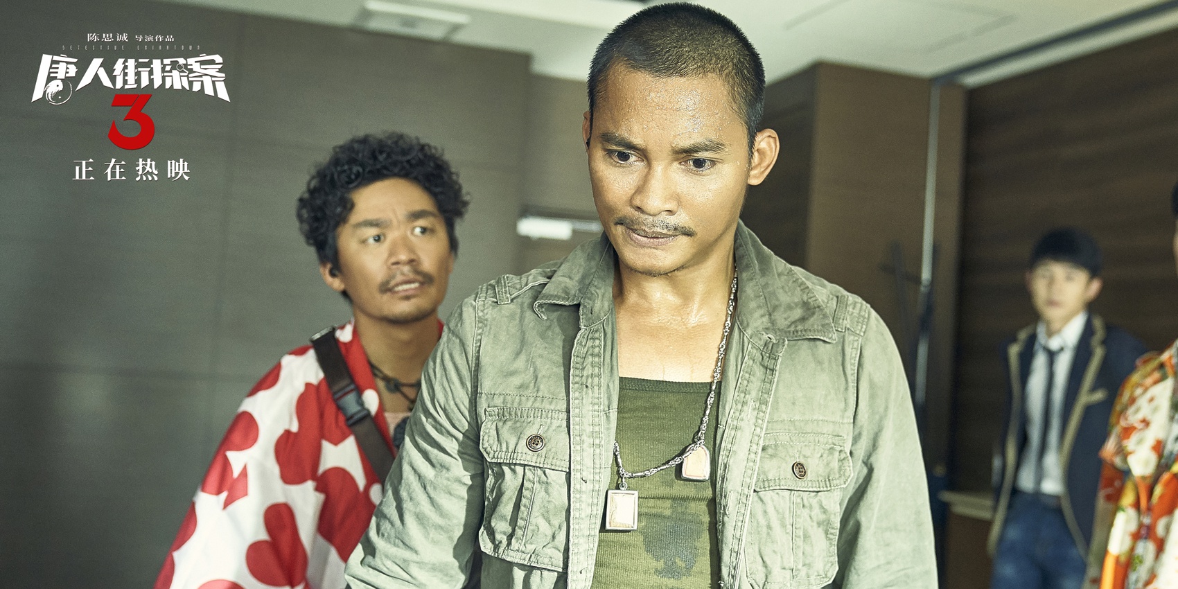 唐人街探案3托尼贾特辑车厘小丸子造型太好笑