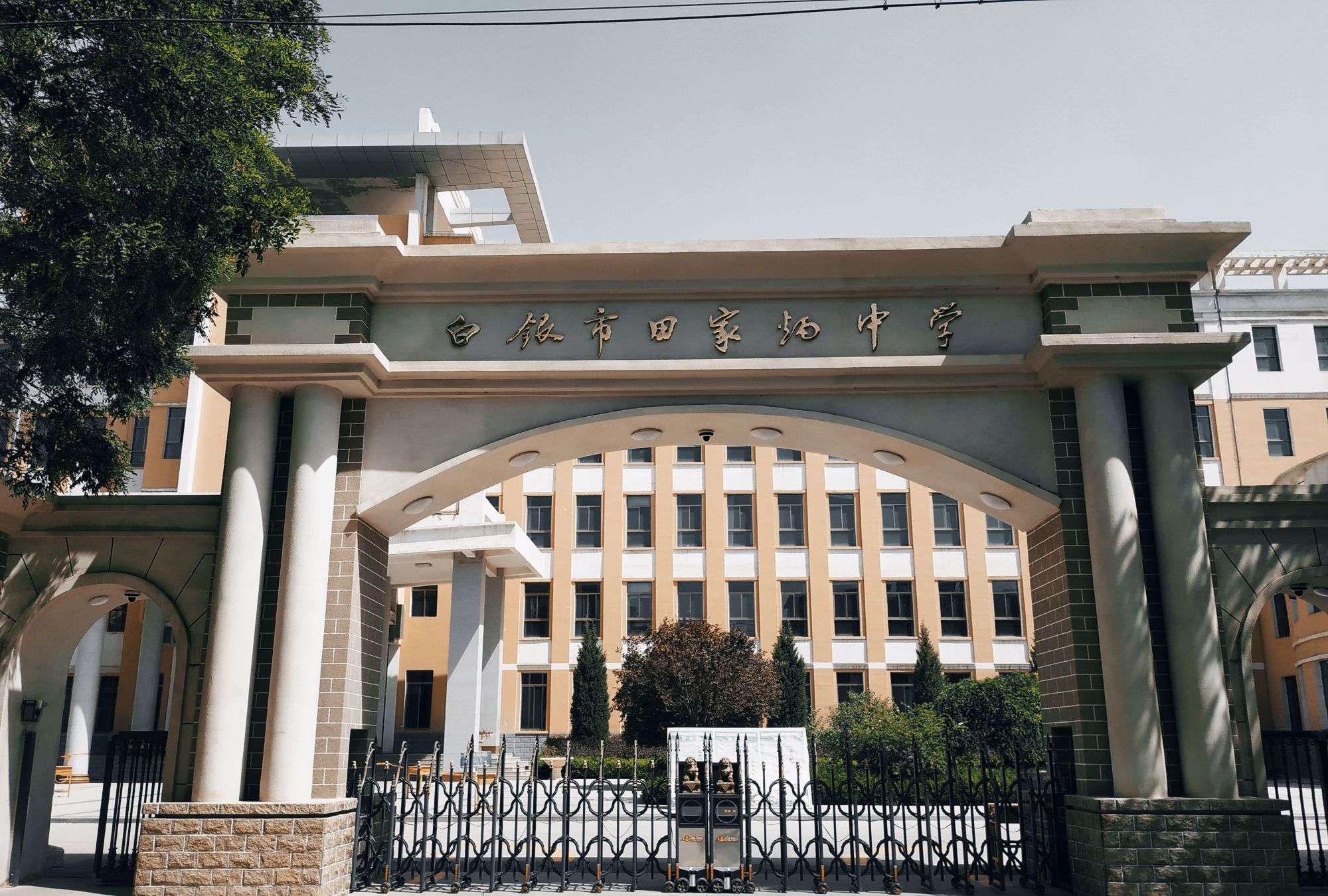 白银光景|我赴你一场田家炳中学的约会