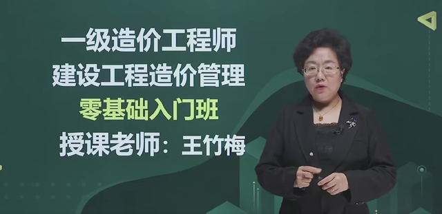 一級造價(jià)工程師環(huán)球網(wǎng)校名師講義下載_環(huán)球網(wǎng)校造價(jià)工程師_環(huán)球網(wǎng)校課件講義