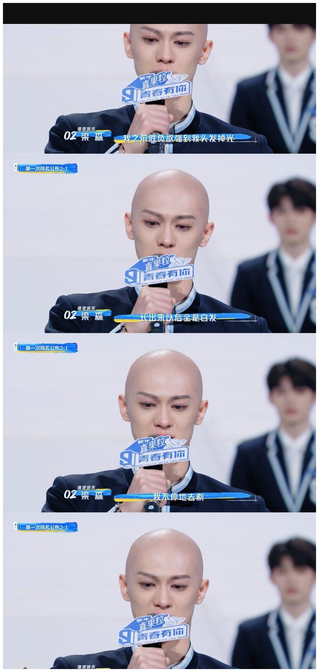 一休哥梁森的头发竟是掉光的