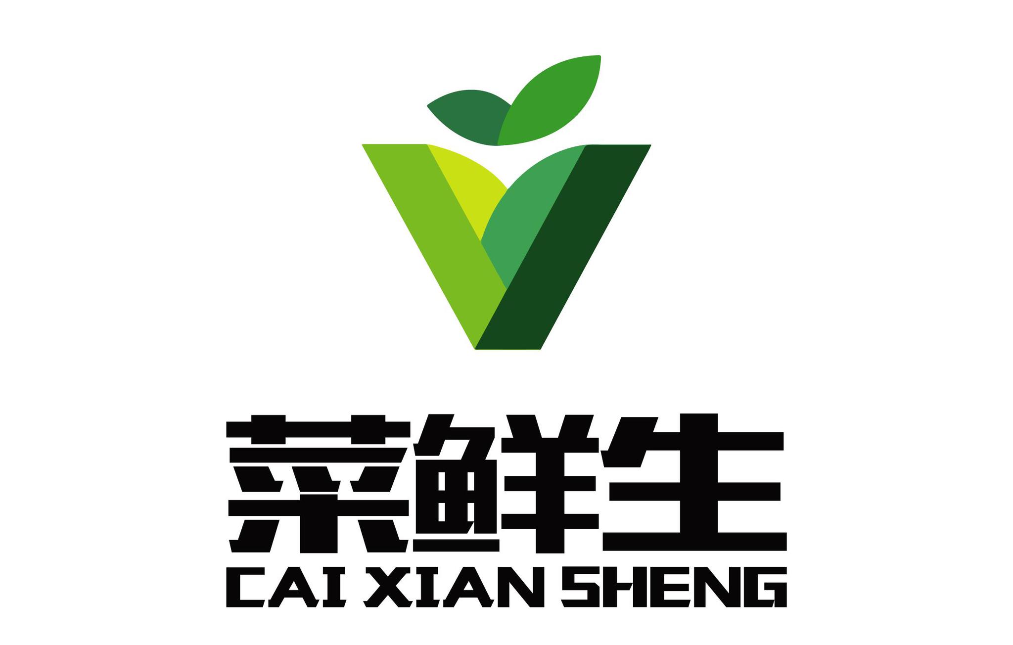 菜鲜生专业配送干货,蔬菜,肉类,米面,水果及副食品等二十大类近2000