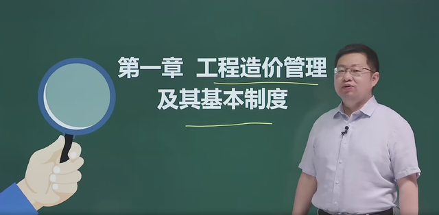 環(huán)球網(wǎng)校造價(jià)工程師_環(huán)球網(wǎng)校課件講義_一級造價(jià)工程師環(huán)球網(wǎng)校名師講義下載